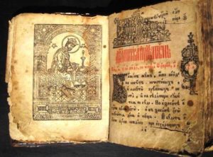 Текст Кафизма тринадцатая