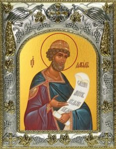 Текст Кафизма двадцатая